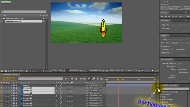 Adobe After Effects 4. Анимируем слои из Adobe Photo Shop смотреть онлайн