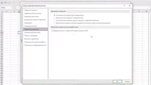 Что такое макрос в Excel 2016 смотреть онлайн