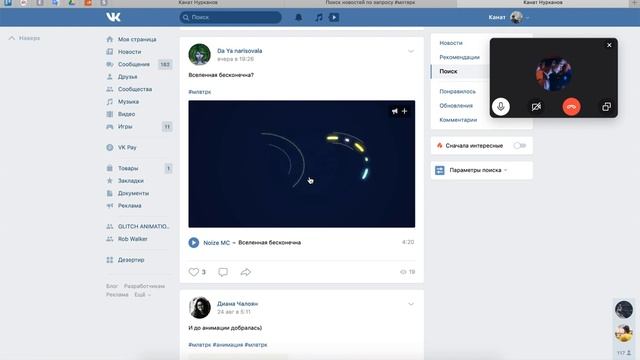 Онлайн-встреча анимации смотреть онлайн