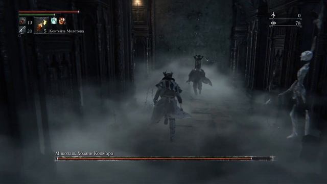 Крыса Миколаш. Bloodborne. Прохождение №18 смотреть онлайн
