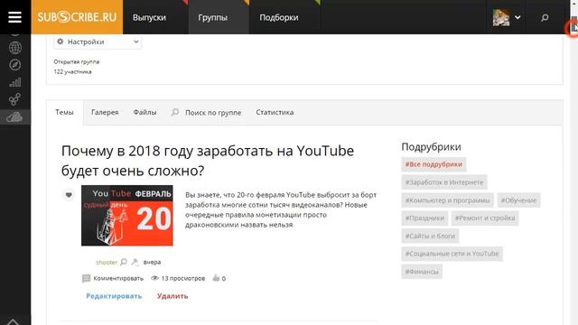 Почему анонс не проходит модерацию. Трафик из сервиса Subscribe ru смотреть онлайн