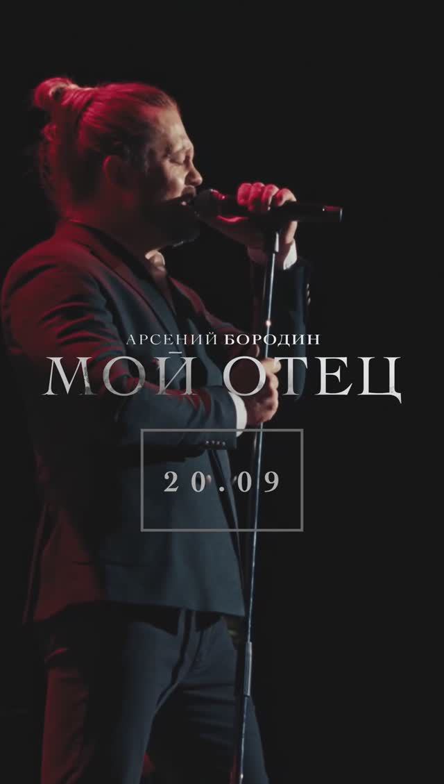 «Мой отец» уже в эту пятницу! Делай предзаказ - это очень важно! смотреть онлайн