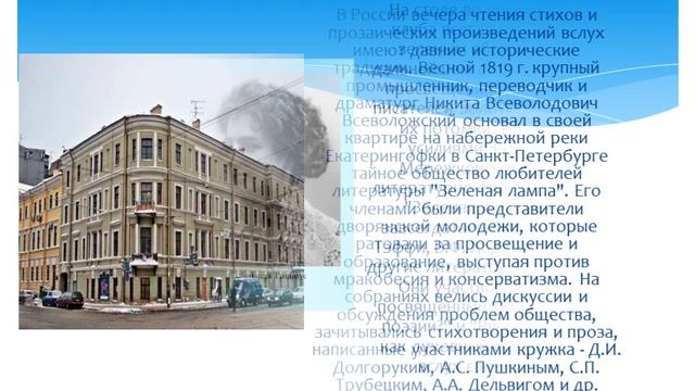 Всемирный день чтения вслух смотреть онлайн