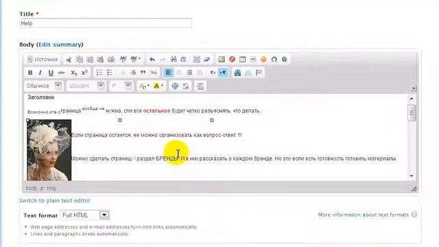 DF_Instruction__6_PageEditing.РЕДАКТИРОВАНИЕ СТРАНИЦ смотреть онлайн