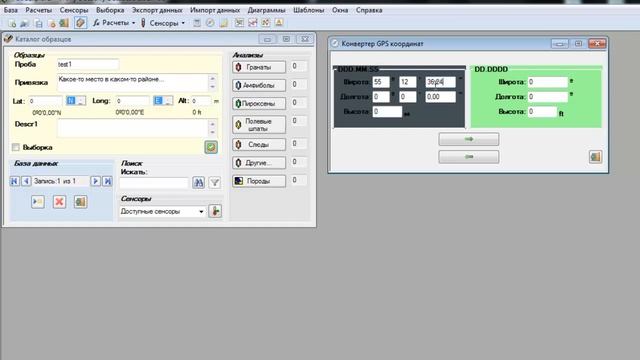 PeroExplorer.Урок 2. Создание базы данных и образцов смотреть онлайн