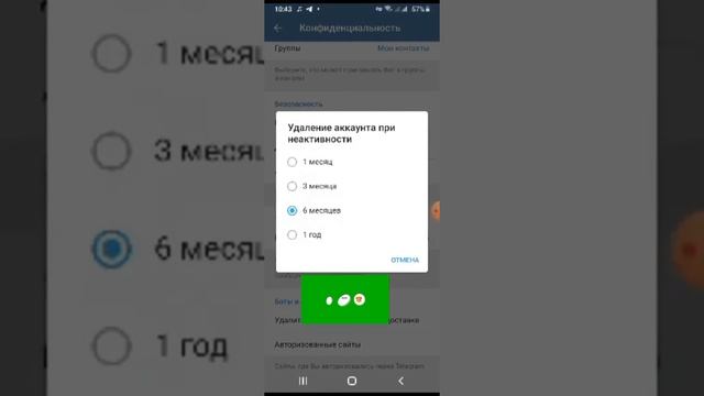 Добавление дополнительного аккаунта в телеграм смотреть онлайн