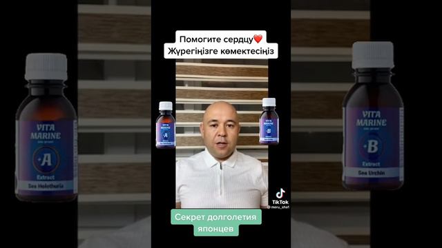 Здоровое сердце - японское долголетие. +77013438988 смотреть онлайн