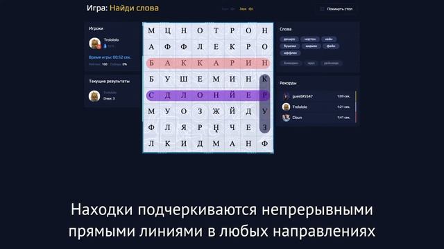 Игра Найди слова на GameZZ Online ? смотреть онлайн
