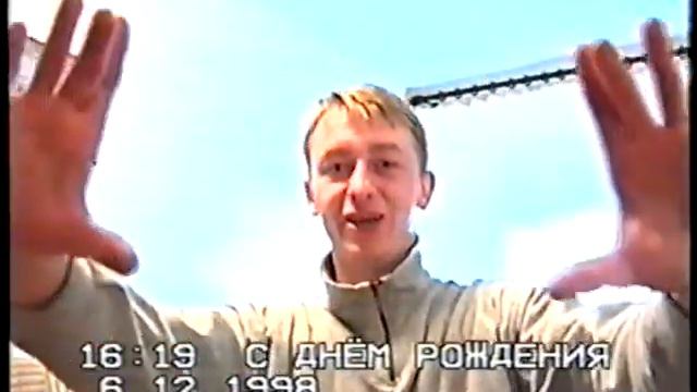 Пятый день рождения Полины Юрьевны, 1998-й год смотреть онлайн
