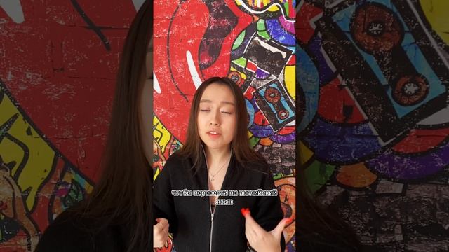 Как перевести на английский КОГДА РАК НА ГОРЕ СВИСТНЕТ?! смотреть онлайн