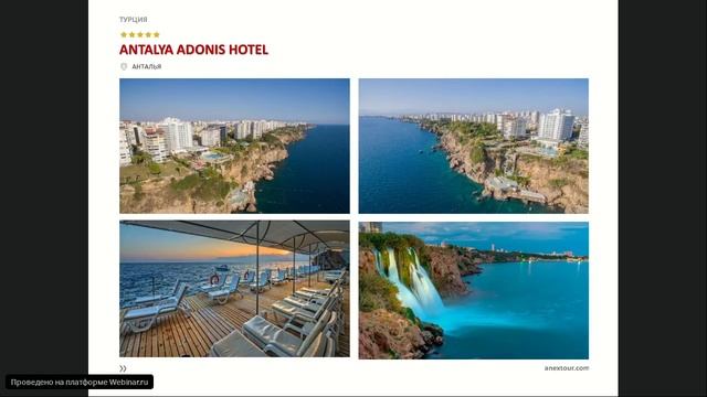 Турция от ANEX Tour. Анталья 2020