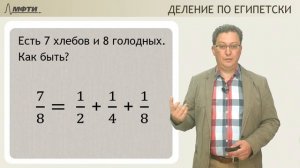 Лекция 02 по истории и философии науки. Преднаука древних царств (Храмов О.С.)