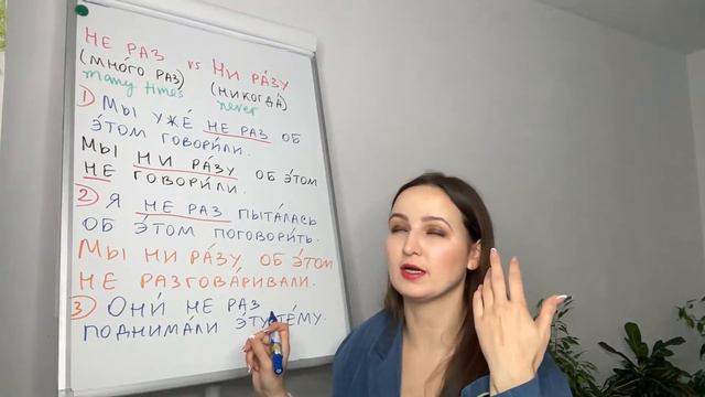 Не раз vs Ни разу. What is the Difference? смотреть онлайн