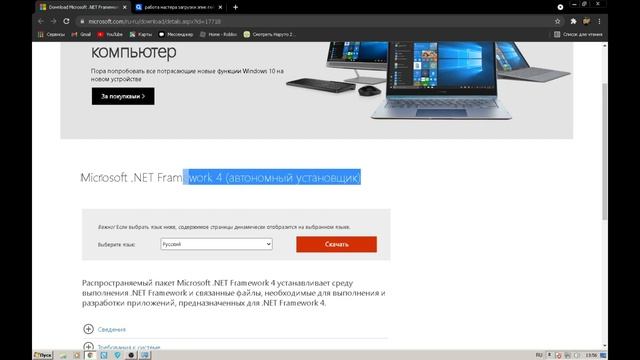 НЕ УСТАНАВЛИВАТЬСЯ EPIC GAMES LAUHGER(РЕШЕНИЕ!!)