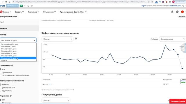 Заработок на Pinterest от 300$ смотреть онлайн