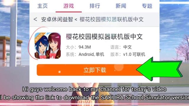 How to download the online multiplayer version 1.0 in SAKURA School Simulator смотреть онлайн