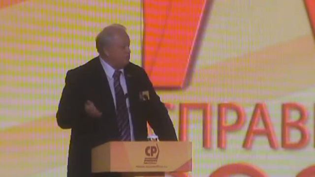 9 съезд партии "СПРАВЕДЛИВАЯ РОССИЯ" ЧАСТЬ 1 2017-12-25 смотреть онлайн