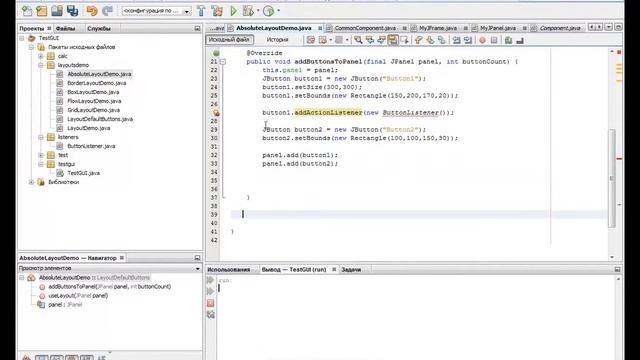 №4 JAVA GUI СЛУШАТЕЛИ СОБЫТИЙ смотреть онлайн