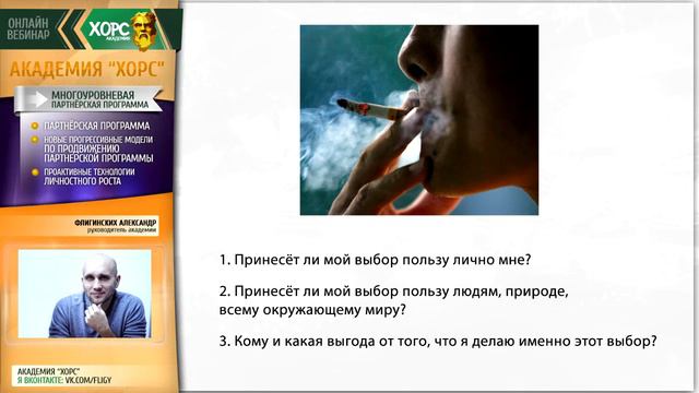 урок 3 У тебя есть сила воли смотреть онлайн