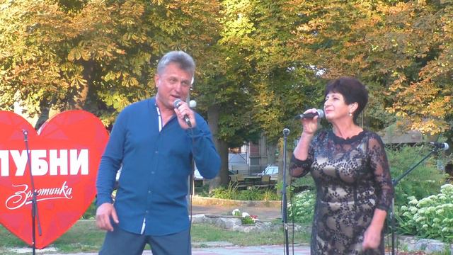 ПОВЕДИ МЕНЕ ДЕ ЗОРІ ЦІЛУВАЛИСЬ-Володимир та Тетяна Матяш дует " Барви осені" кавер Гурт"Будьмо" смотреть онлайн
