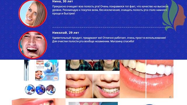 Отбеливание зубов в домашних условиях. смотреть онлайн