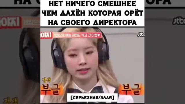 То Как Дахен орет на своего директора??? Как она мило возмущается??? Шоу:Knowing brothers смотреть онлайн