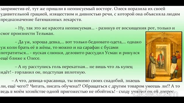 37 Сказка о смекалке молодецкой, да о скупости ума купецкой. смотреть онлайн