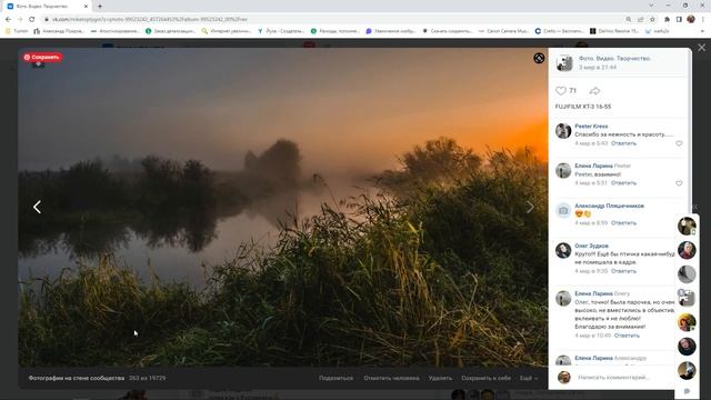 Майк Топтыгин Реакция на Ваши фото 12