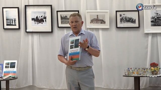 Презентация книги "Камышлов. День в жизни города" смотреть онлайн