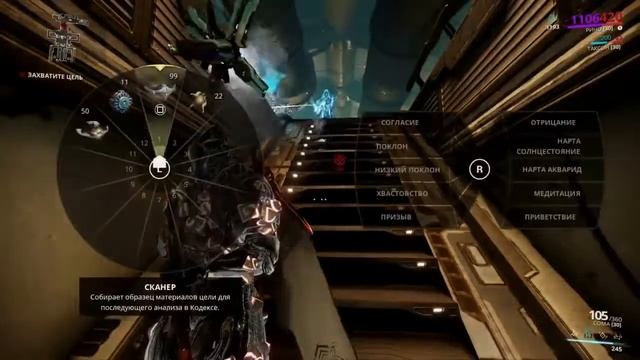 Warframe как активировать квест "Ната" PlayStation 4 смотреть онлайн