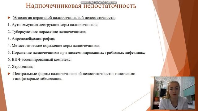 ТУБЕРКУЛЕЗ НАДПОЧЕЧНИКОВ смотреть онлайн
