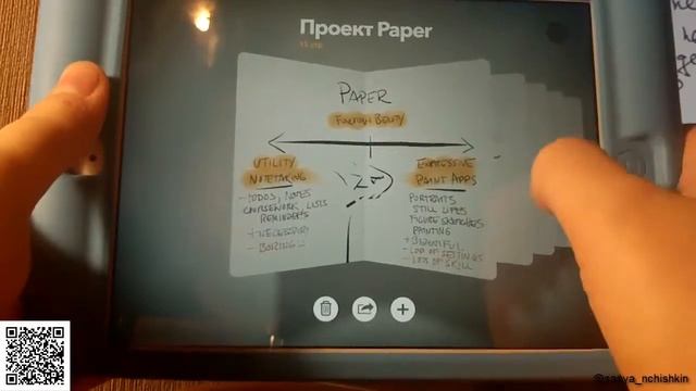 Обзор приложения Paper для iOS смотреть онлайн