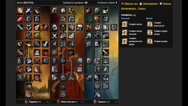 Воин (BERSERK) World of Warcraft 3.3.5а смотреть онлайн