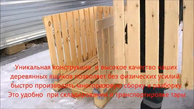 ящик для сельскохозяйственной  продукции