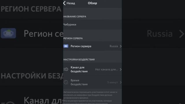 Как удалить группу в Discord. смотреть онлайн