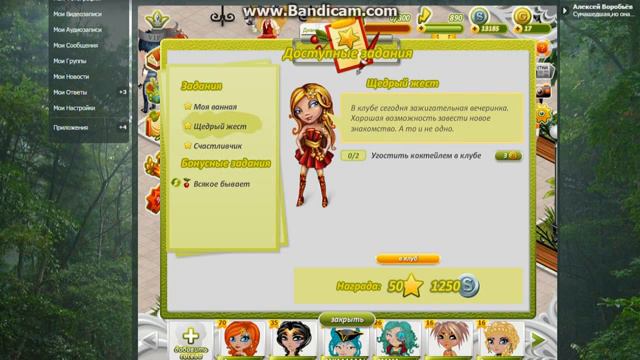 ИГРАЕМ В АВАТАРИЮ№ ЗОЛОТОО ПРОПАЛО МОЁ АВАТАРИЯ :DD смотреть онлайн