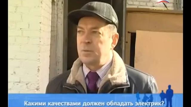 'ПРОФЕССИЯ' Электрик смотреть онлайн