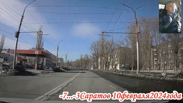 От 3 Дачной до Жасминки улицы Саратова 10 февраля 2024 года 4 часть смотреть онлайн