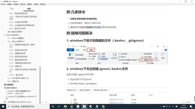 【黑马程序员】Java进阶Git全套教程-28_几条铁令_idea集成gitbash смотреть онлайн