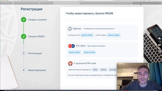 ✅PRIZM ROY CLUB: Развод или нет? Независимый Обзор смотреть онлайн
