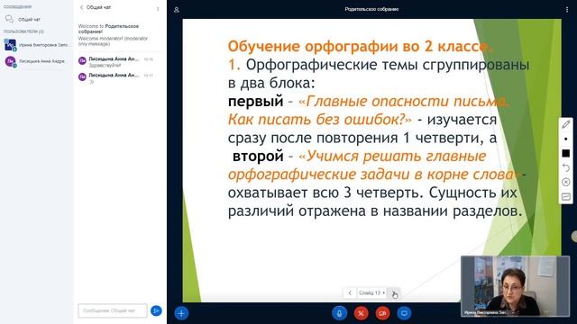 Что такое орфограмма, и для чего её искать? Часть 1