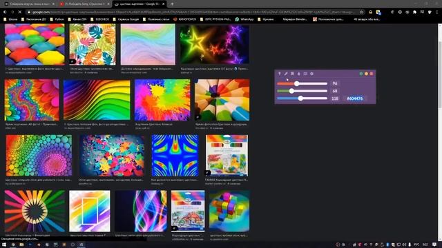 Лёгкая работа с цветами при помощи Color Picker смотреть онлайн