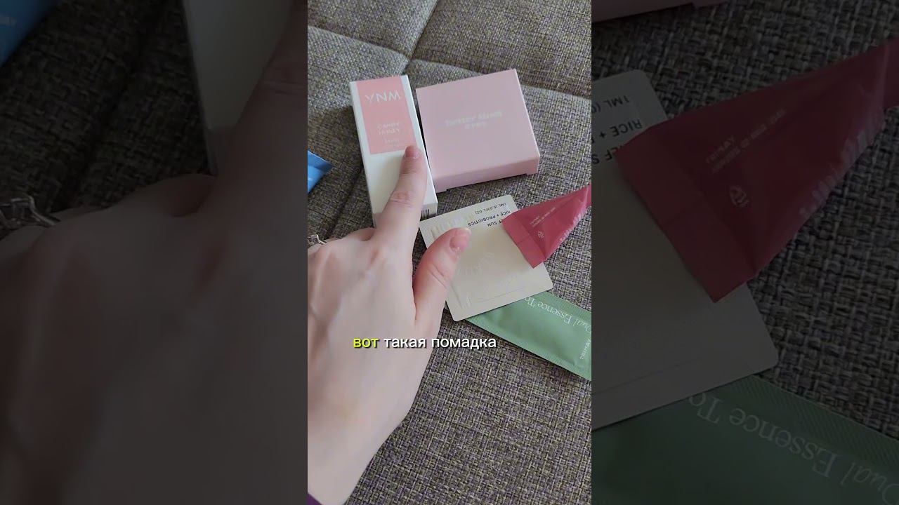 корейский магазин косметики в Москве #корея смотреть онлайн