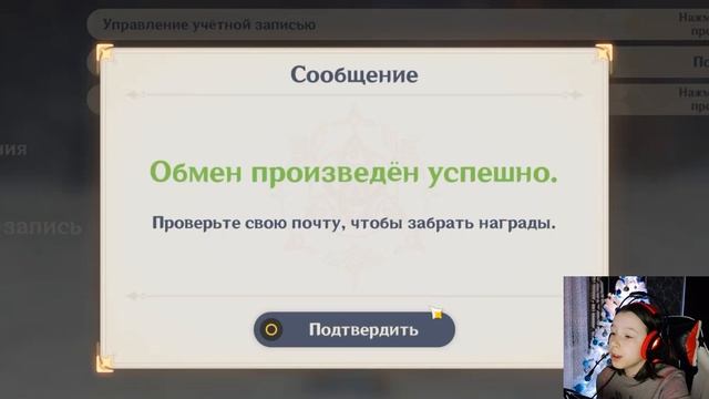 НОВЫЕ КОДЫ в Геншин Импакт c новогоднего ивента | Промокоды Genshin Impact смотреть онлайн