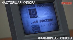 Как определить фальшивые деньги (5000 и 1000 рублей)