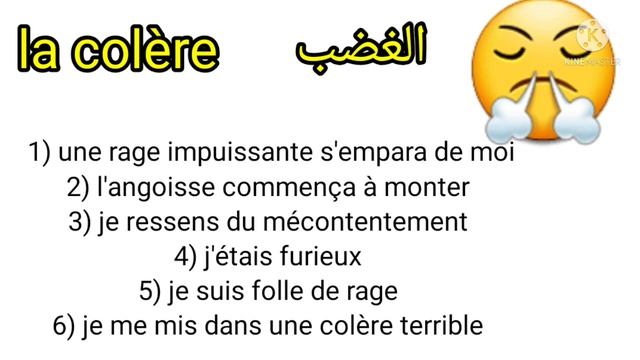 3ème année collège/ les sentiments جمل جاهزة تعبر عن الأحاسيس تساعدك على كتابة قصة يوم الإمتحان смотреть онлайн