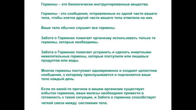 Женские Практики! Забота о Гормонах! Ирина Моругий смотреть онлайн