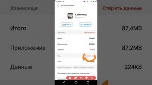 Как правильно удалять приложения со смартфона