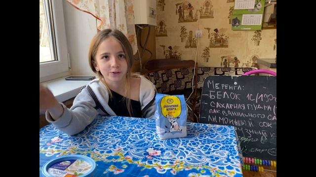 У НАС СГОРЕЛ РУЛЕТ? ПРОБУЕМ ПРИГОТОВИТЬ ПО РЕЦЕПТУ ИЗ ИНТЕРНЕТА. МЕРЕНГОВЫЙ РУЛЕТ!! смотреть онлайн