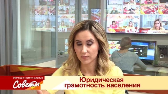 ЖКС - Юридическая грамотность населения смотреть онлайн